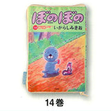 Bonobono Comic Pouch Collection [1.Vol.14]