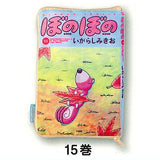 Bonobono Comic Pouch Collection [2.Vol.15]