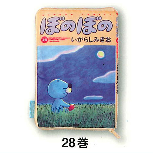 Bonobono Comic Pouch Collection [5.Vol.28]