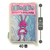 Bonobono Comic Pouch Collection [6.Vol.40]