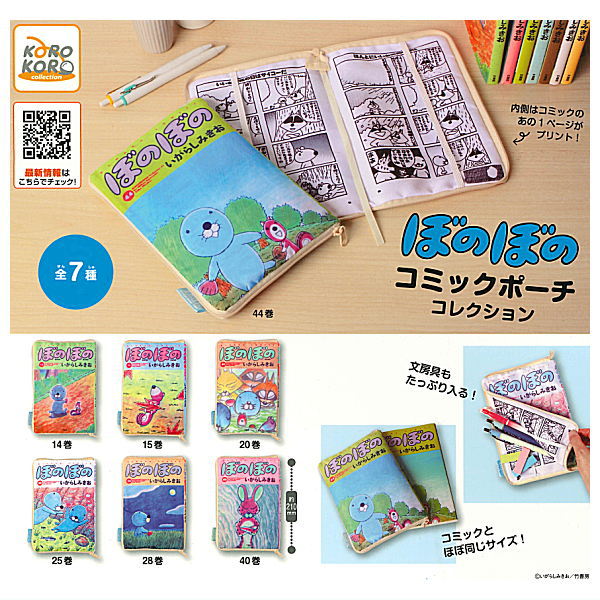 Bonobono Comic Pouch Collection [All 7 type set(Full Complete)]