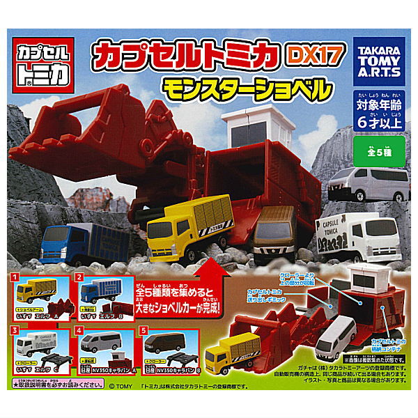 Capsule Tomica DX17 Monster Excavator [All 5 type set (Full