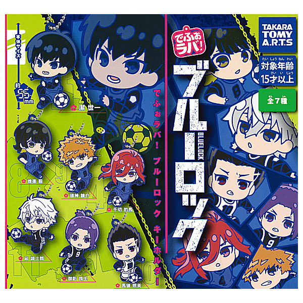 Deformed Rubber! Bluelock Keychain [All 7 type set(Full Complete)]