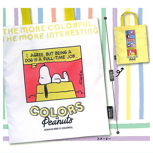 Snoopy Colors of Peanuts bag collection [1.Snoopy]