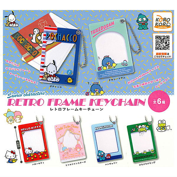 Sanrio Characters Retro Frame Keychain [All 6 type set (Full Complete)]