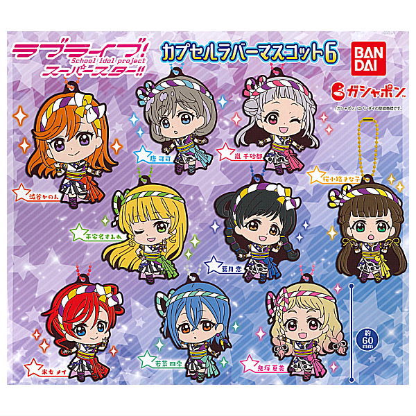 Love Live! Superstar !! Capsule Rubber Mascot Part.6 [All 9 type set(Full Complete)]