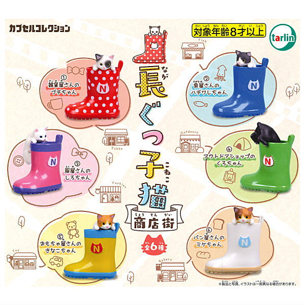 Boots Kitten Shopping Street [All 6 type set(Full Complete)]