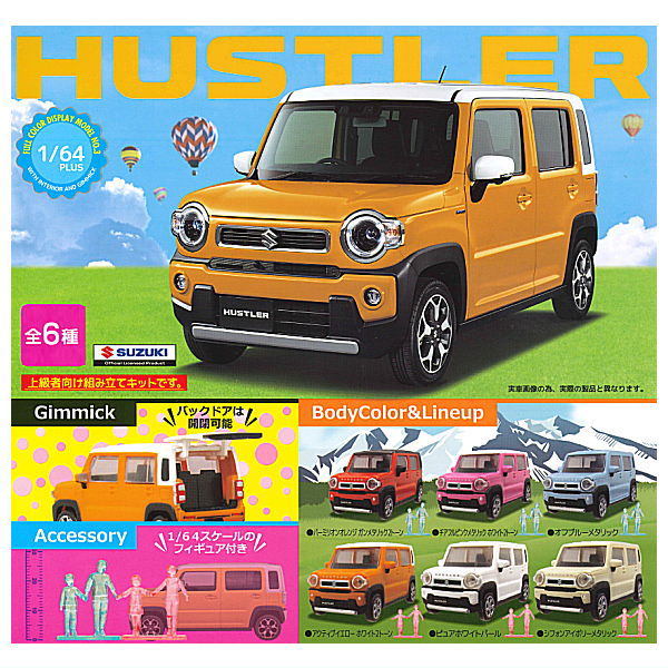 1/64 PLUS SUZUKI HUSTLER [All 6 type set(Full Complete)]