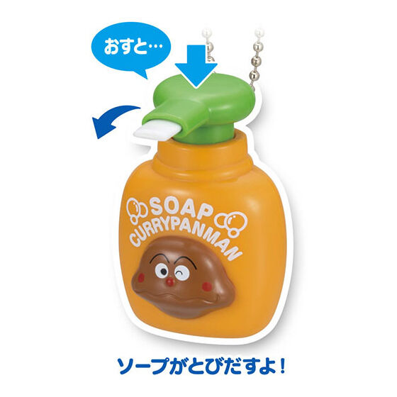 Itazura Ippai Anpanman Part.8 [5.Currypanman bottle soap]