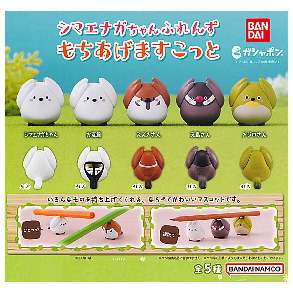 Shimaenaga-chan friends Mochiagemascot [All 5type set(Full Complete)]