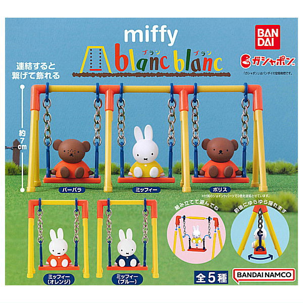 blanc blanc miffy [All 5 type set(Full Complete)]