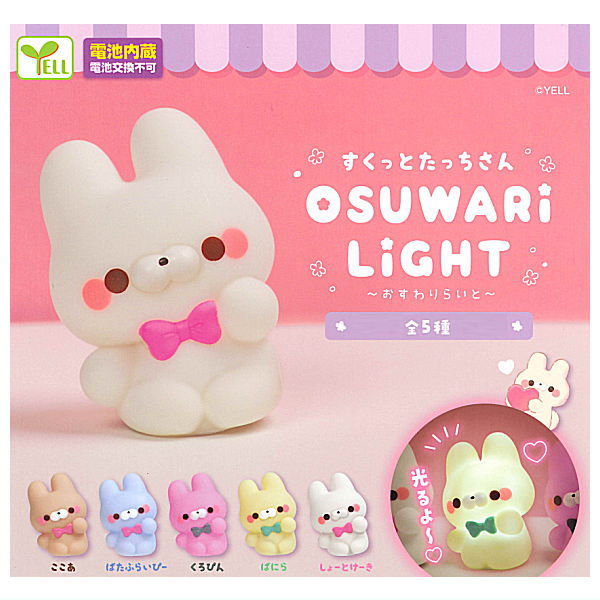 Sukuttotacchisan Osuwari Light [All 5 type set (Full Complete)]