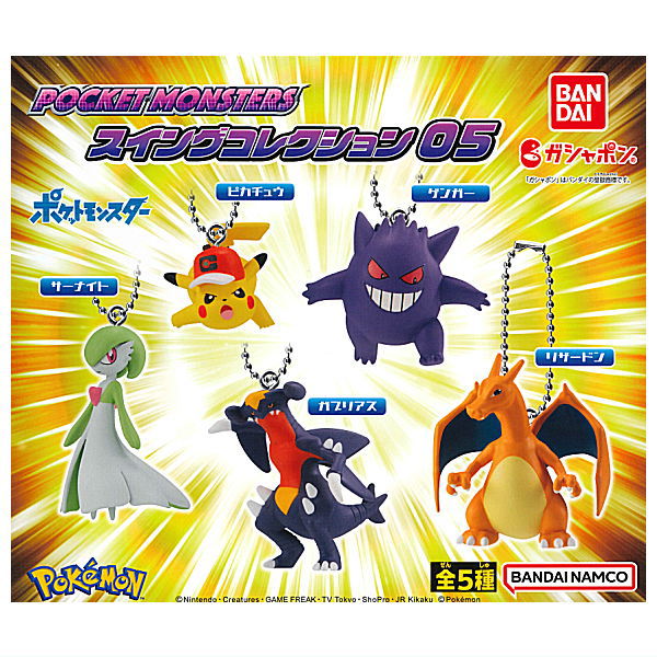 Pokemon Swing Collection Part.5 [All 5 type set(Full Complete)]