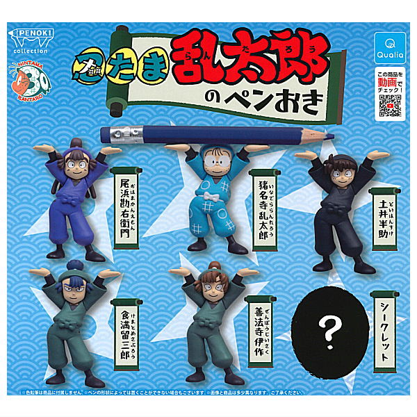 Nintama Rantaro's pen holder [All 6 type set including Secret (Full Complete)]