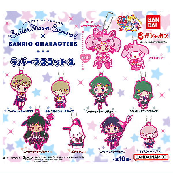 Movie Sailor Moon Eternal x Sanrio Characters Rubber Mascot 2 [All 10 type set (Full Complete)]