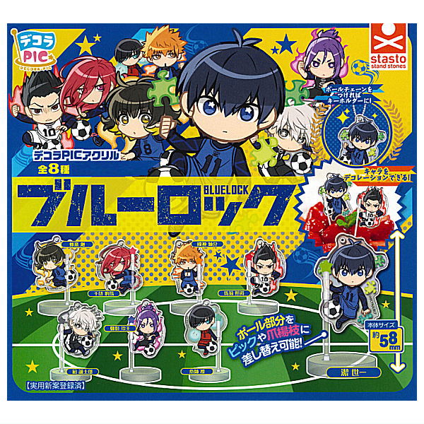 Decora PIC Acrylic Bluelock [All 8 type set(Full Complete)]