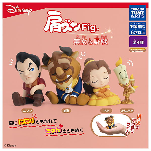 Shoulder Zun Fig. Beauty and the Beast [All 4 type set(Full Complete)]