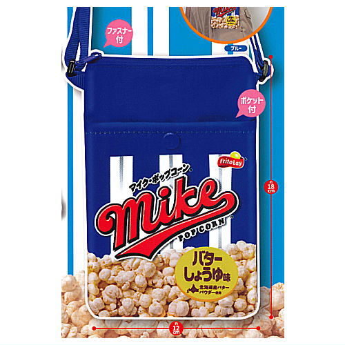 microphone popcorn shoulder pouch [1.blue]