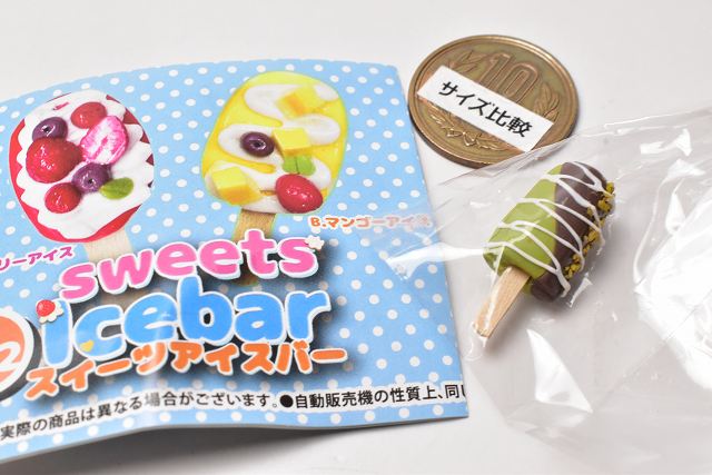 1/12 sweets ice cream bar [3.Matcha ice cream] – toysantajp
