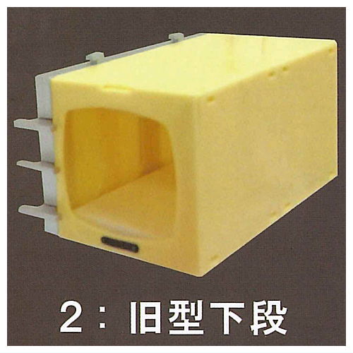 1/24 Capsule Hotel Collection [2.Old lower]