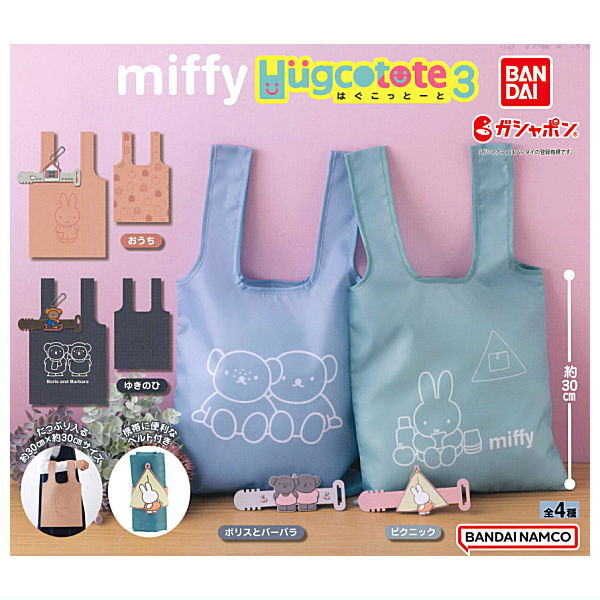 miffy Hugcotote Part.3 [All 4 type set(Full Complete)]