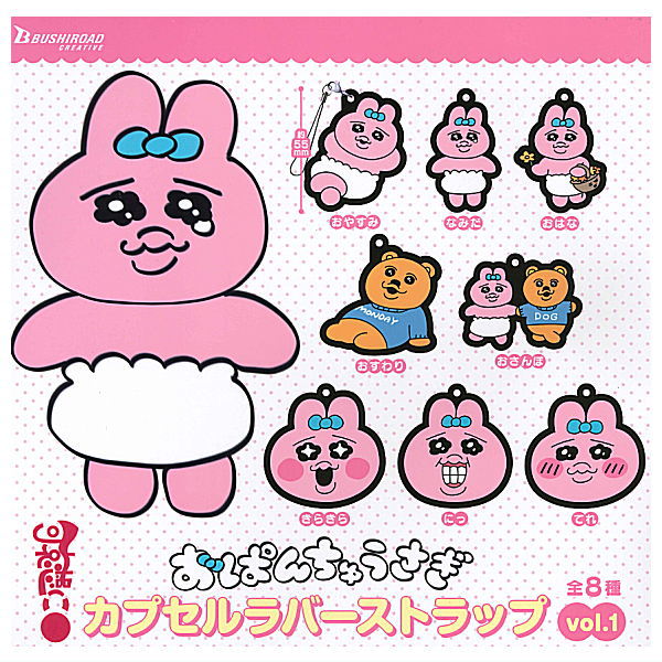 Oh, poor you! Panty Rabbit Capsule Rubber Strap vol.1 [All 8 type set (Full Complete)]