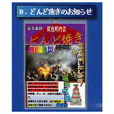 Dasaioshirase Soft Ball chain vol.2 [2.Dondoyaki no oshirase]