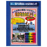 Dasaioshirase Soft Ball chain vol.2 [3.Ochibahiroi no oshirase]