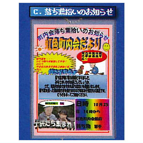 Dasaioshirase Soft Ball chain vol.2 [3.Ochibahiroi no oshirase]