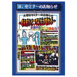 Dasaioshirase Soft Ball chain vol.2 [4.Seminar no oshirase]