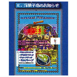 Dasaioshirase Soft Ball chain vol.2 [5.Yogashiten no oshirase]