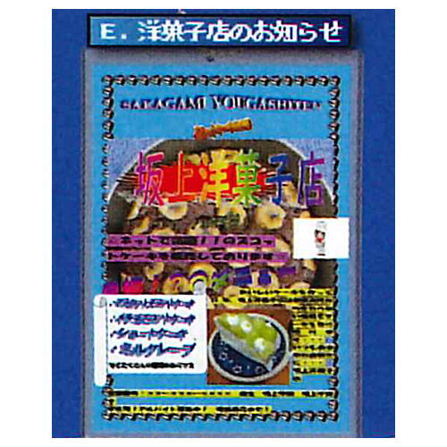 Dasaioshirase Soft Ball chain vol.2 [5.Yogashiten no oshirase]