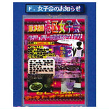 Dasaioshirase Soft Ball chain vol.2 [6.Joshikai  no oshirase]