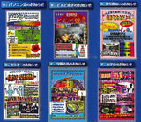 Dasaioshirase Soft Ball chain vol.2 [All 6 type set(Full Complete)]