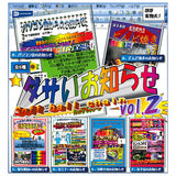 Dasaioshirase Soft Ball chain vol.2 [All 6 type set(Full Complete)]