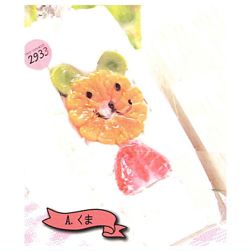 2933 Fruit Sand Fukumimi Real Resin Clay Miniature ball chain [1.Bear]