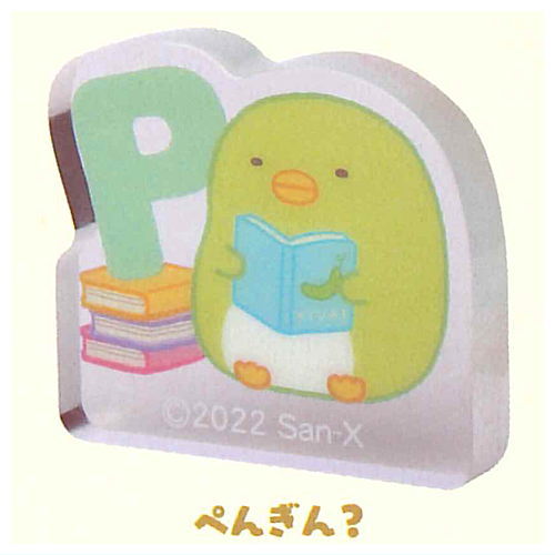 Sumikkogurashi chocrylic! Minnaatsumarundesu Part.1 [2.Penguin?]