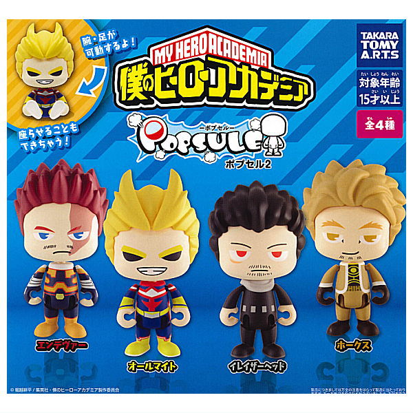 My Hero Academia POPSULE Part.2 [All 4 type set(Full Complete)]