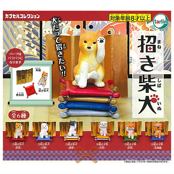 Maneki shibainu [All 6 type set(Full Complete)]