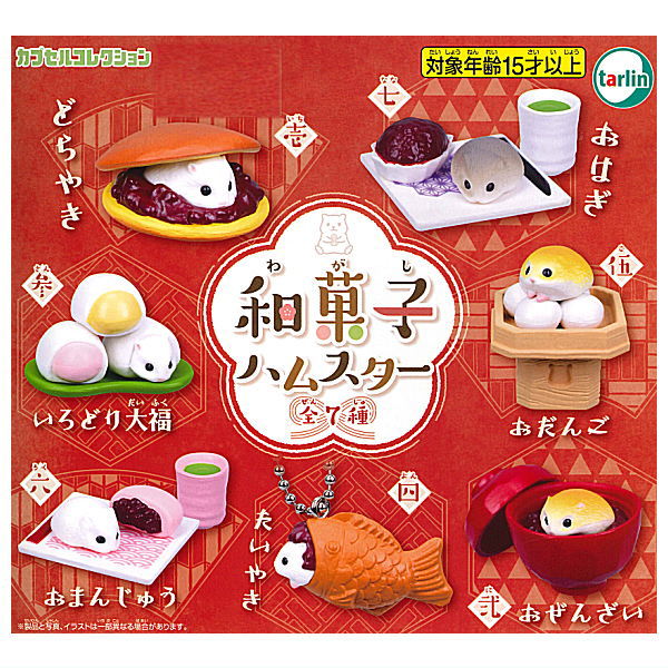 Wagashi hamster [All 7 type set(Full Complete)]