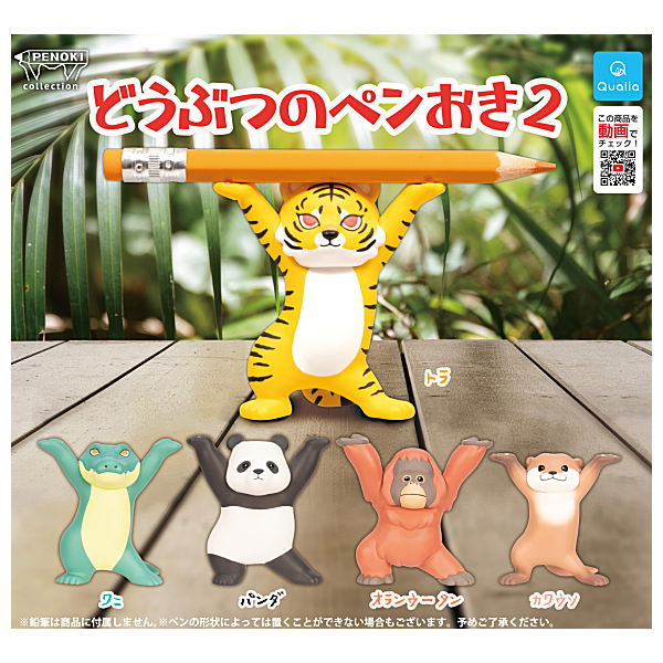 Animal pen holder Part.2 [All 5 type set (Full Complete)]