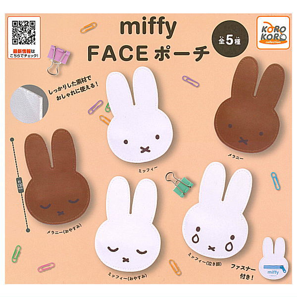 Miffy FACE Pouch [All 5 type set (Full Complete)]