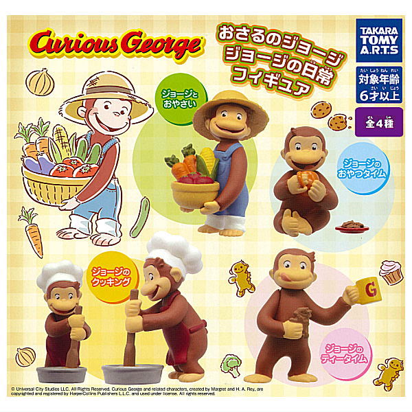 Curious George George's Everyday Figures [All 4 type set (Full Complete)]