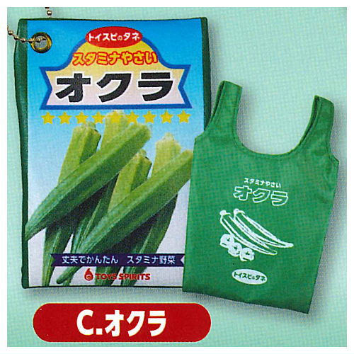 With eco bag Kawaii! vegetable seed mini pouch mascot  [3.Okra]