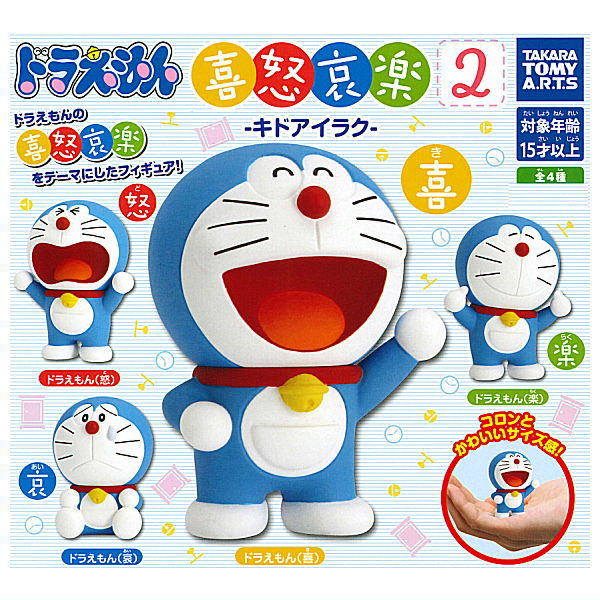 Doraemon Kidairaku Part.2 [All 4 type set(Full Complete)]