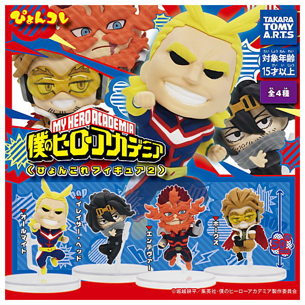 My Hero Academia Pyonkore Figure Part.2 [All 4 type set(Full Complete)]