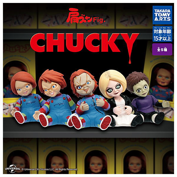 Shoulder Zun Fig. CHUCKY [All 5 type set(Full Complete)]