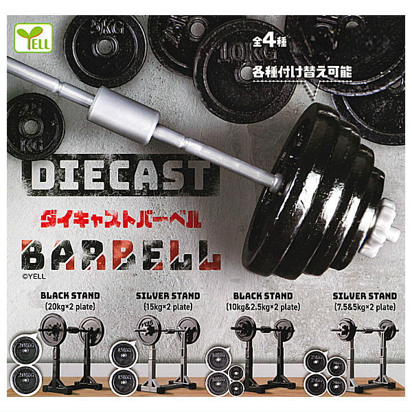 Diecast barbell [All 4 type set (Full Complete)]