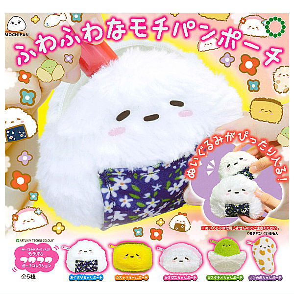 Art Univ. Techni Colour Nuigurumigapittarihairu! Mochipan Fuwafuwa Pouch Collection [All 5 type set(Full Complete)]