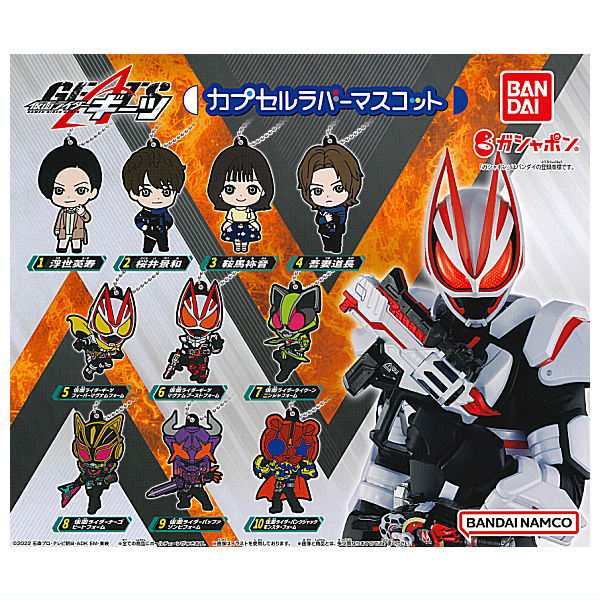 Kamen Rider Geats capsule rubber mascot [All 10 type set (Full Complete)]